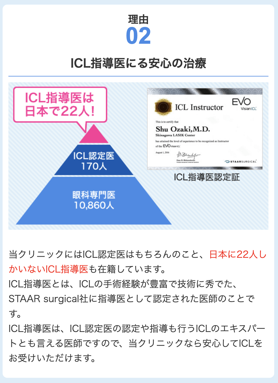 ICL06