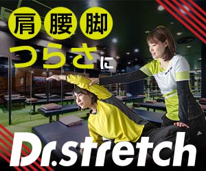 Dr.stretch ドクターストレッチ