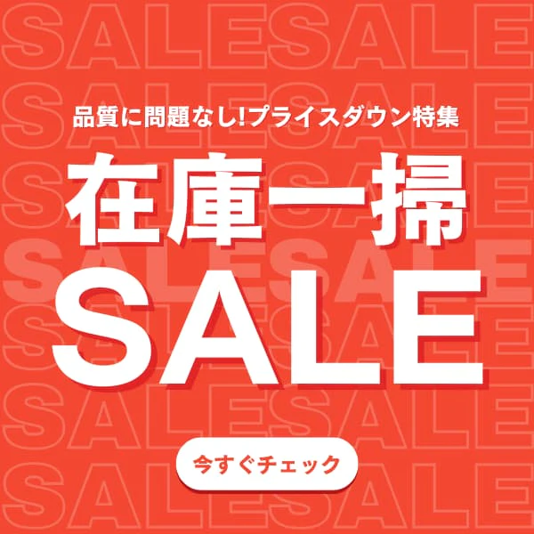 neaturesale